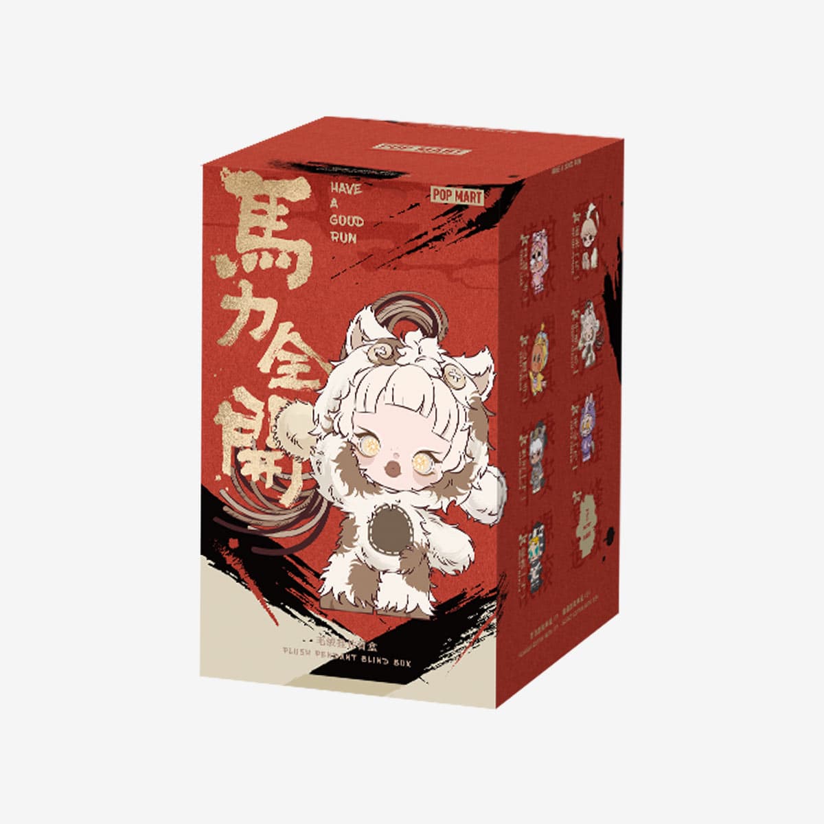 Have a Good Run Series Plush Pendant Blind Box - Single